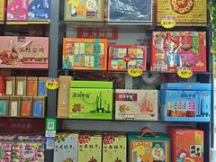 -鹏城八珍深圳特产手信(罗湖店)