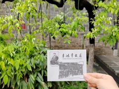 -李鸿章故居