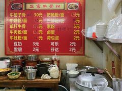 -正宗牛骨粉(铁路八村东区店)