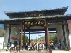 -邯郸朱山乐园
