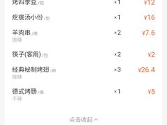 -管氏翅吧(国展店)