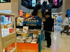 -新华书店(泉城路店)