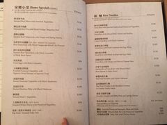 菜单-桃花源小厨