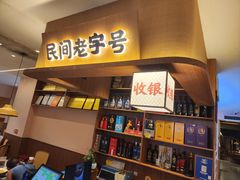 -创味·民间海南菜·非遗藤桥排骨(藤桥·免税城店)