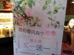 -十面春风·江南面馆(崇宁路店)