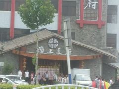 android_upload_pic-淮上豆府(水厂路店)