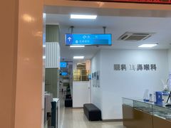 -上海仁爱医院