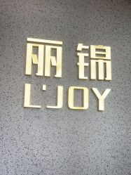 点击看大图 -LJOY丽锦造型·烫发染发