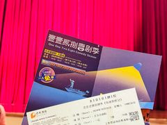 -北京喜剧院