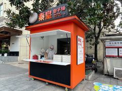-清泉阁包子铺(中山路店)