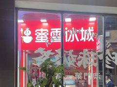 -小泉居(水坑尾店 )