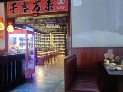 -牛焱·烧肉酒肆(五大道店)