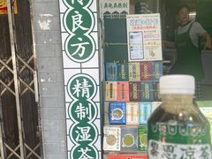 -黎恩凉茶·果汁(广卫路店)