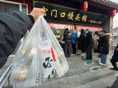 -宫门口馒头铺(创始人总店)