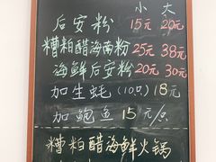 -老何家后安粉·糟粕醋海鲜火锅(三亚湾椰梦长廊店)