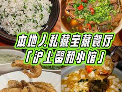 -沪上馨和小馆•海派上海菜(陆家浜路店)
