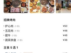 -麻蒲碳烤肉(远景路1号店)