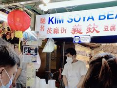 -义钦豆腐花