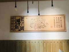 -韩邦朝天锅