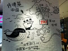 -肯德基(前门店)