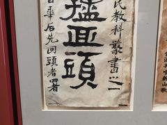 -墨池公园