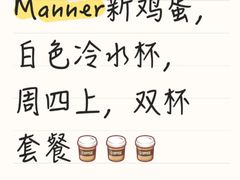 -Manner Coffee(星方汇广场店)