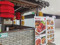 -好嫂子(五里坨店)