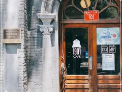 门面-1901 Cafe(西四店)