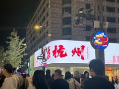 -杭州湖滨银泰in77