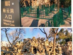 -恭王府博物馆