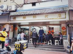 门面-穗银肠粉店(东川路店)