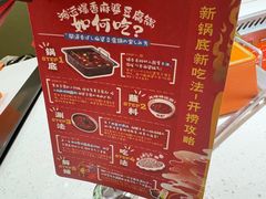 -海底捞(難波店)