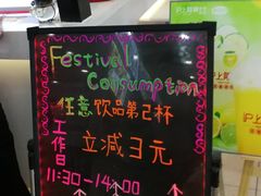 -沪上阿姨·精选茶饮(十一经路店)