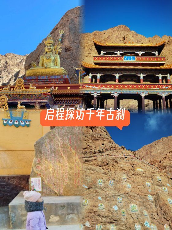 巴彦淖尔市的阿贵庙位于磴口县沙金套海苏木境内的狼山山脉中,坐落在