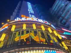 -小龙坎火锅(春熙太古里店)