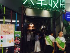 门面-大丰收脆鱼(万达江北店)