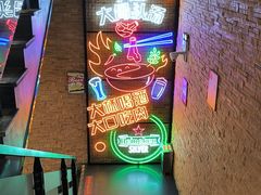 -天都火锅酒楼(虹梅南路店)