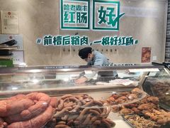 -老鼎丰(靖宇街总店)