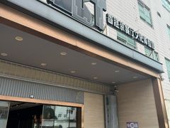 -香港茶餐厅文化体验馆(茶山镇店)