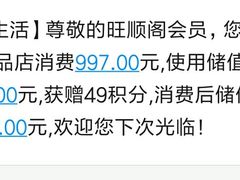 -旺顺阁·北京菜(北辰上品+)