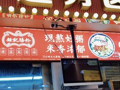 -银记肠粉店(北京路店)
