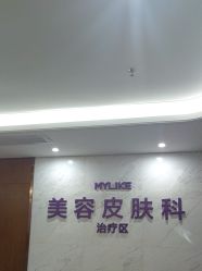 -厦门美莱整形美容医院