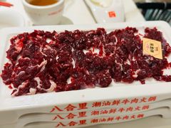 -八合里潮汕鲜牛肉火锅(上海汇智广场店)