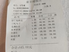 -泰丰楼(前门西大街店)