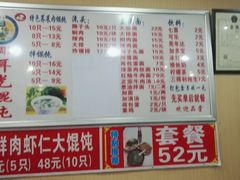 -潘国仙耳光馄饨(黄家阙路店)