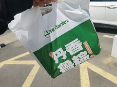 -丹香(青岛南京路店)