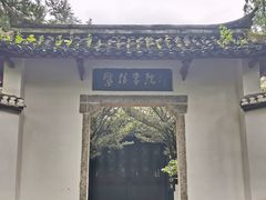 -白鹿洞书院