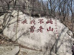 -丹东凤凰山景区