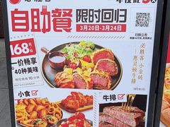 -必胜客(瑞虹店)