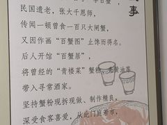 -李百蟹·江南蟹黄面·河景餐厅(夫子庙总店)